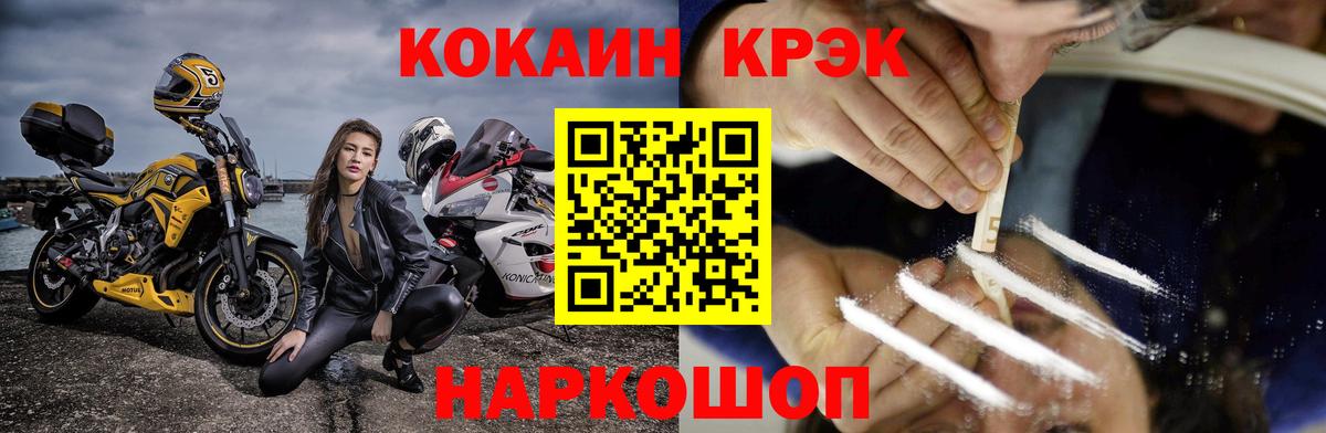 Cocaine 99% Елабуга