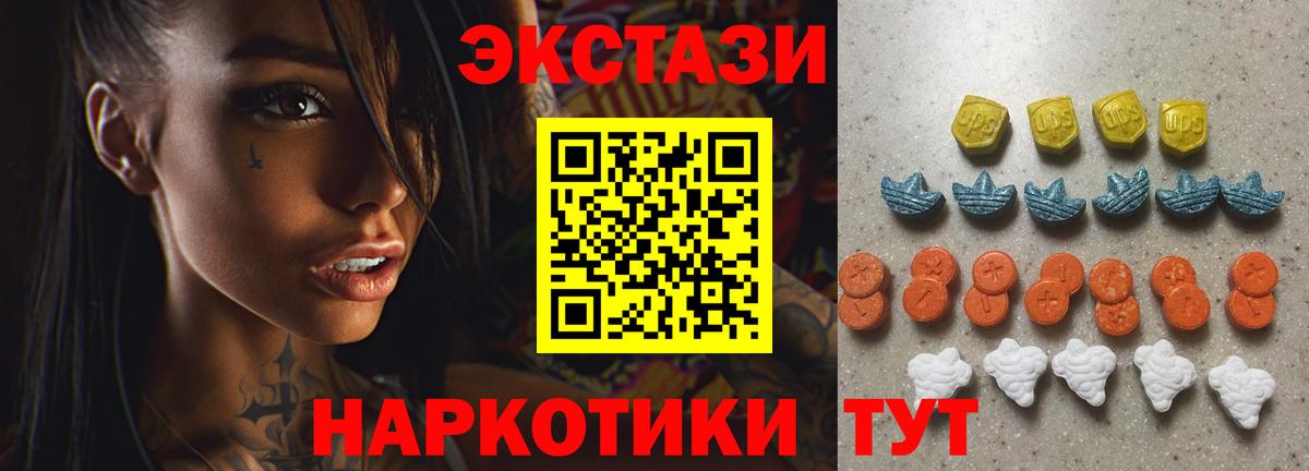 Елабуга  где купить наркоту  Ecstasy TESLA  Ecstasy  Вход с VPN  ЭКСТАЗИ XTC 