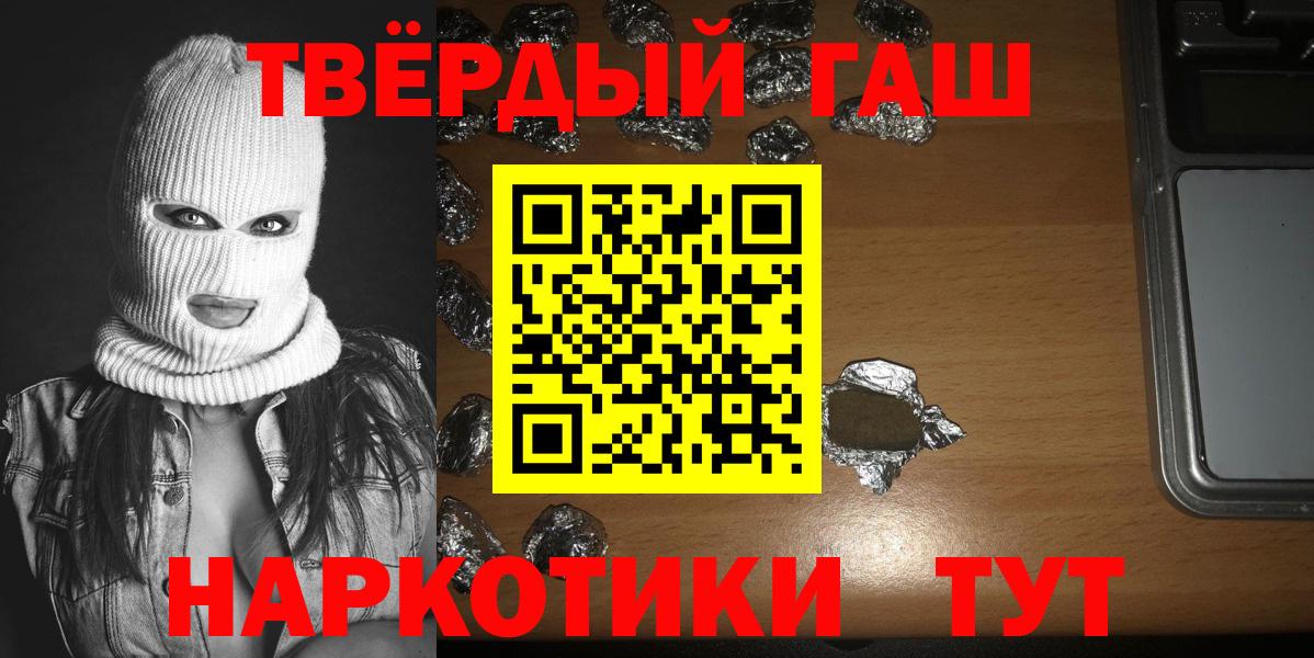 цены   ГАШ Premium  Вход с VPN  ГАШИШ гашик  Елабуга 