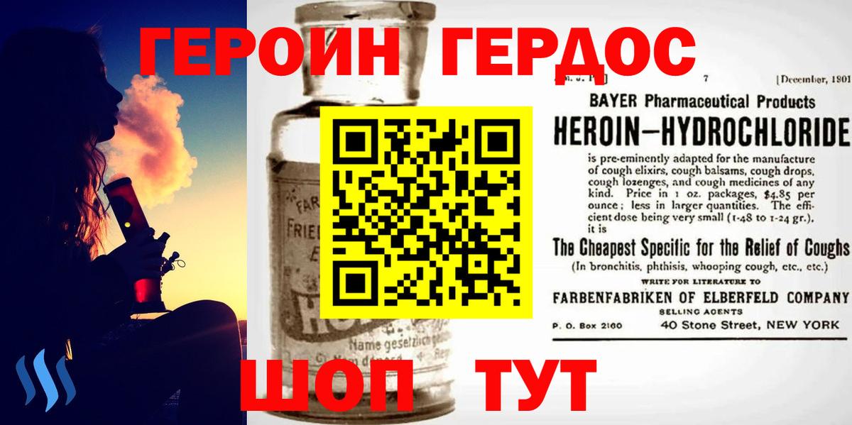 ГЕРОИН афганец  Вход с VPN  Елабуга 