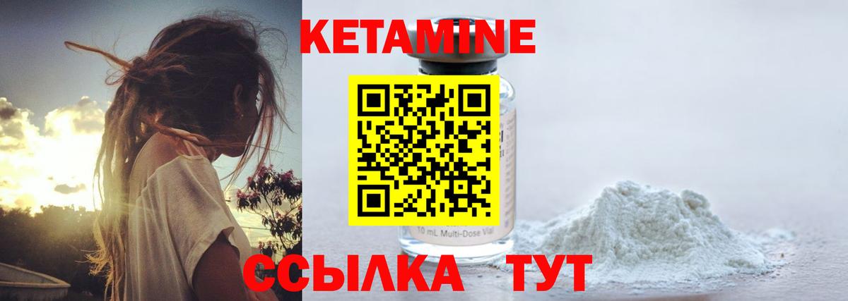 КЕТАМИН VHQ  КЕТАМИН VHQ  Елабуга  Вход с VPN 