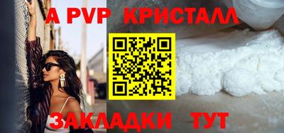 кристаллы Кинель