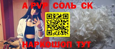 кристаллы Кинель
