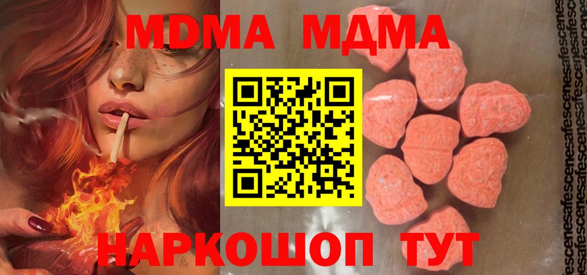 МДМА молли Елабуга