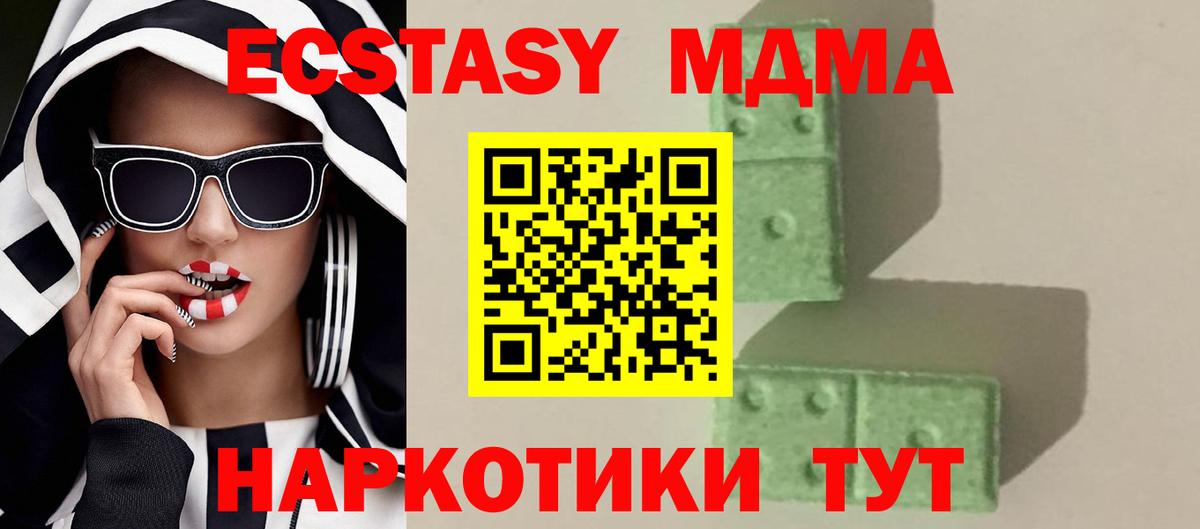 MDMA  МДМА VHQ  Вход с VPN  Елабуга 