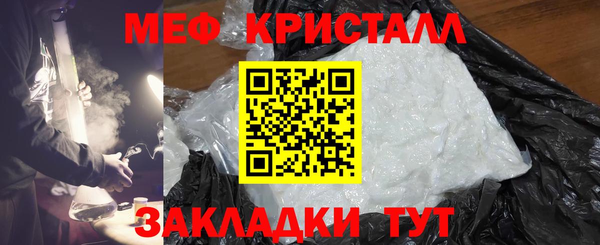 Меф мяу мяу мука Елабуга