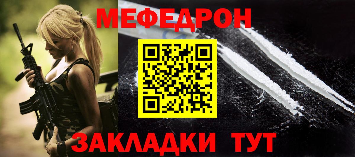 Меф  Меф мука  цена наркотик  Елабуга  МЕФ  Вход с VPN 