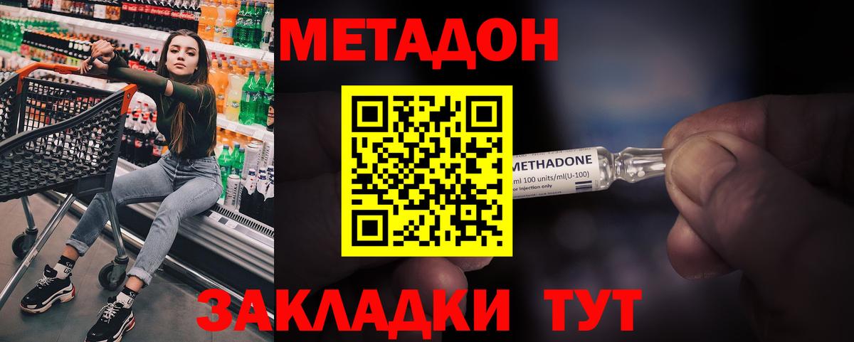 Елабуга  МЕТАДОН кристалл  OMG   Вход с VPN 