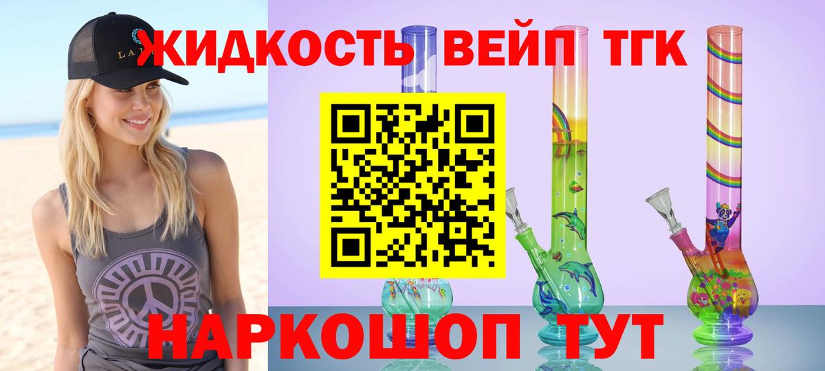 ТГК гашишное масло  Вход с VPN  ТГК вейп  Елабуга 