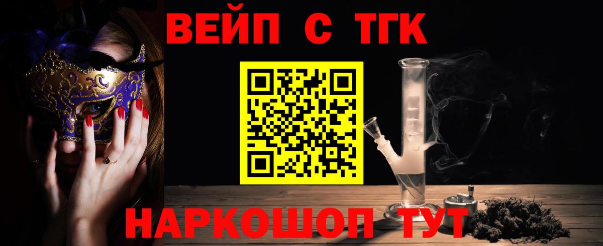 ТГК гашишное масло Елабуга